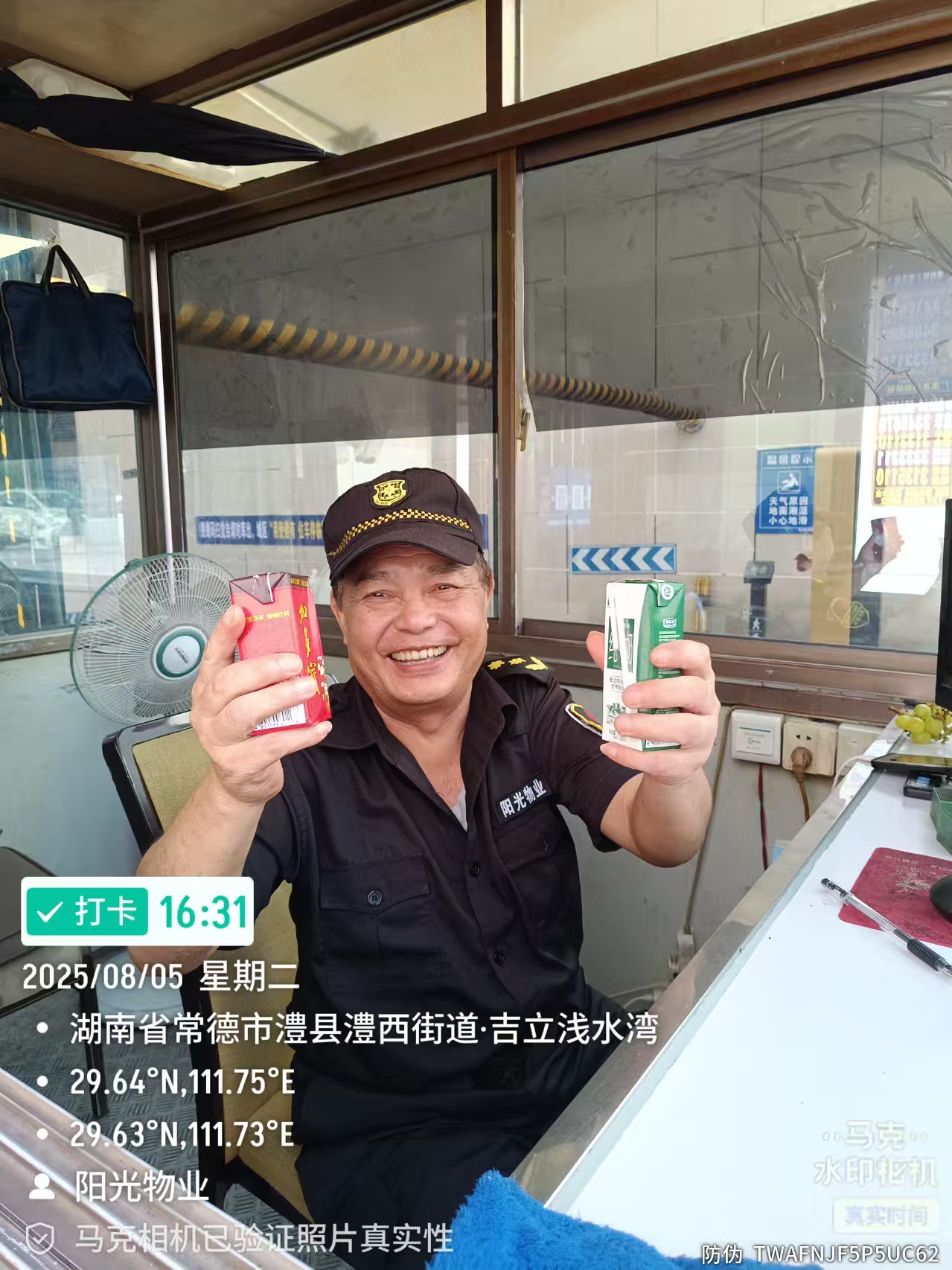 常德物業(yè)管理,物業(yè)企業(yè),陽光物業(yè)